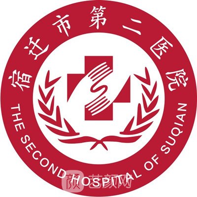 宿迁市第二医院口腔科