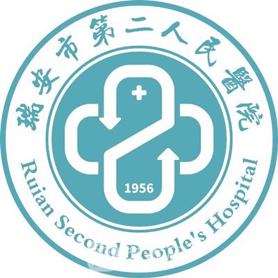 瑞安市第二人民医院皮肤科