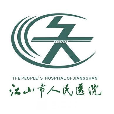 江山市人民医院口腔科