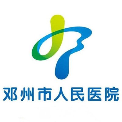 邓州市人民医院整形科