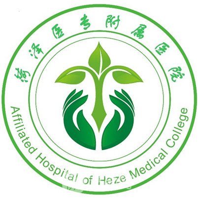 菏泽医专附属医院皮肤科