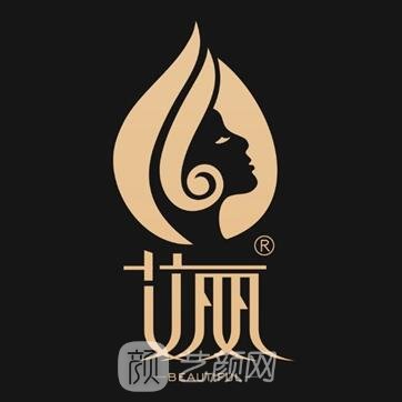 重庆艾俪医疗美容诊所