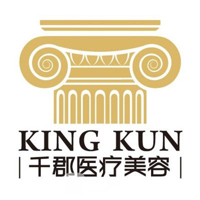 深圳千郡医疗美容门诊部
