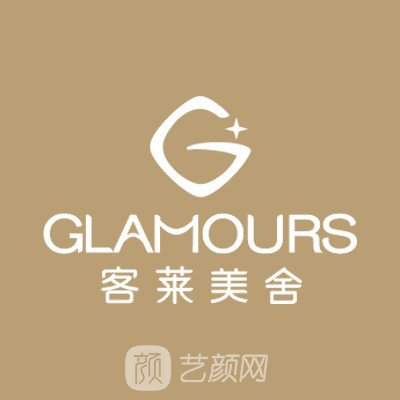 北京客莱美舍医疗美容诊所