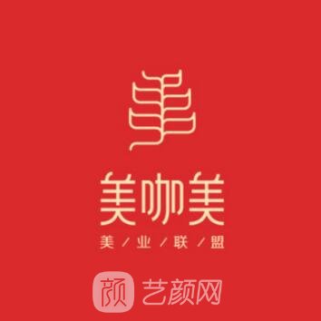 杭州美咖美医疗美容门诊部