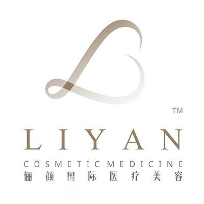 成都俪颜医疗美容诊所