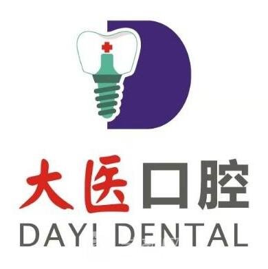 南宁大医柏乐口腔门诊部