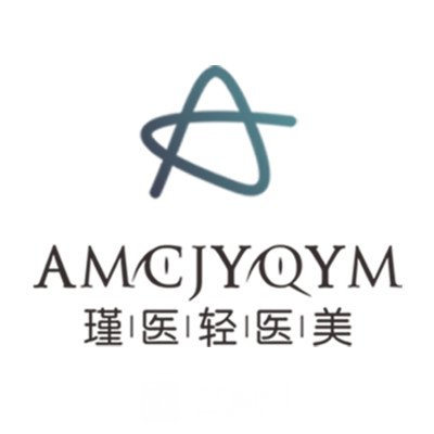 成都瑾医医疗美容诊所