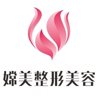 重庆合川嫦美医疗美容诊所