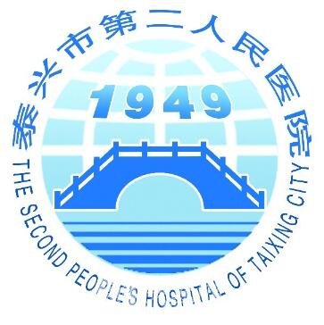 泰兴市第二人民医院口腔科