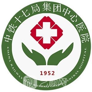 中铁十七局集团中心医院口腔科