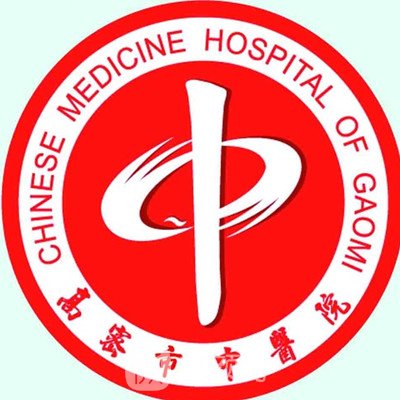高密市中医院口腔科