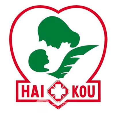 海口市妇幼保健院口腔科