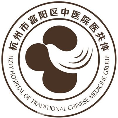杭州市富阳区中医院整形科
