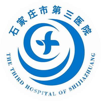 石家庄市第三医院整形科