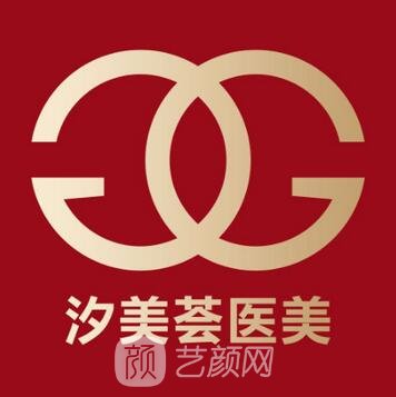 南京汐美荟医疗美容诊所