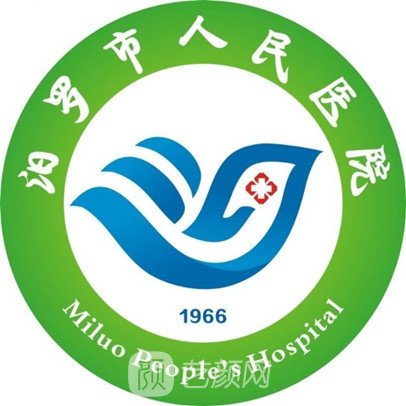 汨罗市人民医院皮肤科