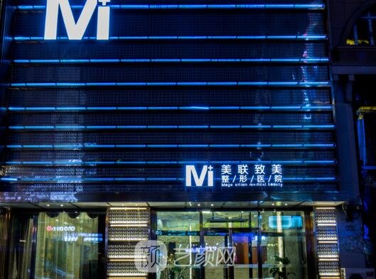 哈尔滨,美联致美