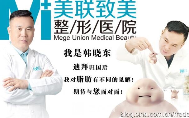 哈尔滨,美联致美