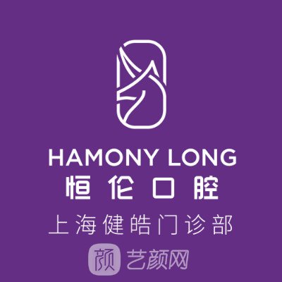 上海健皓口腔门诊部