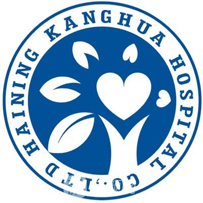 海宁康华医院整形科