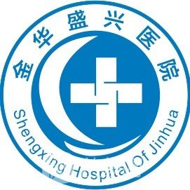 金华盛兴医院整形科