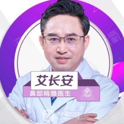 艾长安