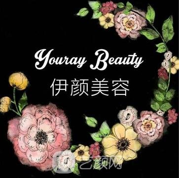 上海昕伊颜医疗美容门诊部