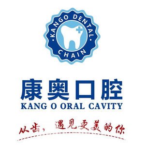 广州康奥口腔诊所