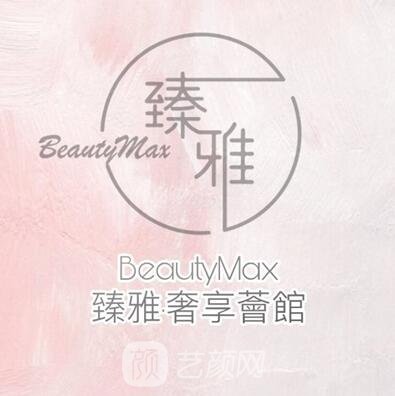 温州瓯海臻雅整形外科门诊部
