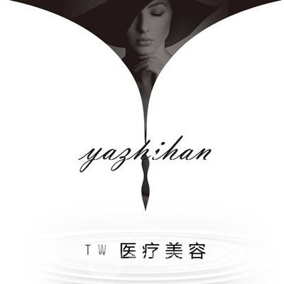 武汉雅美荟医疗美容门诊部