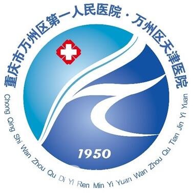 重庆市万州区******人民医院口腔科