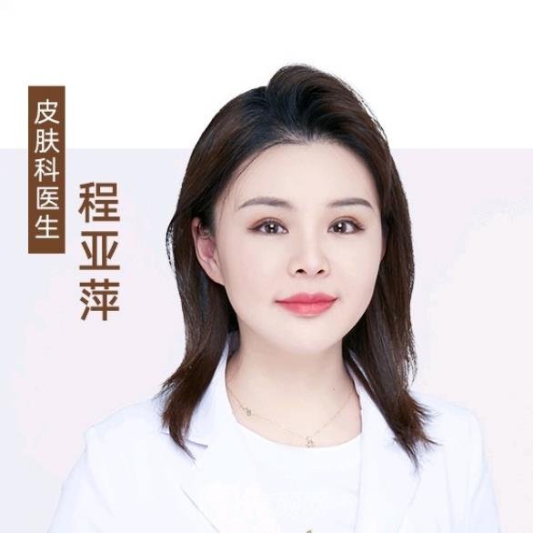 程亚萍