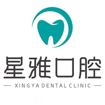 郑州星雅口腔医院