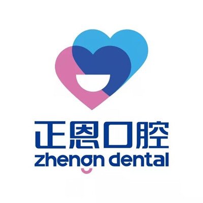 德州正恩口腔诊所