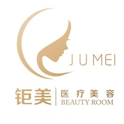 天津钜美医疗美容门诊部