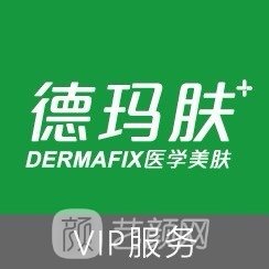 佛山轻颜德玛肤医疗美容诊所