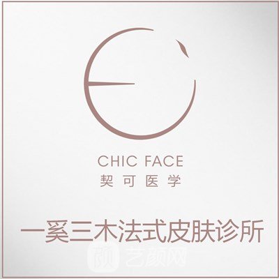武汉一奚三木医疗美容诊所