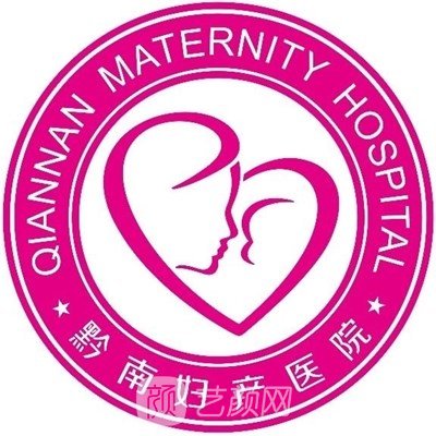 黔南丽人妇产医院私密整形科
