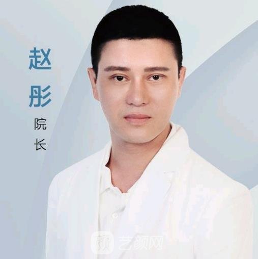 赵彤