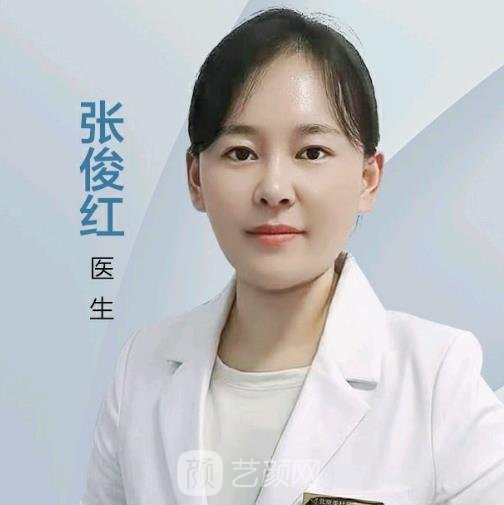张俊红