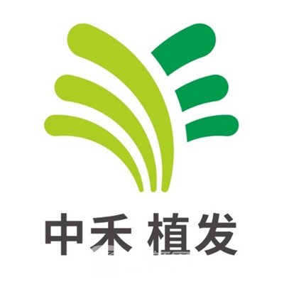 河南中禾植发科技有限公司
