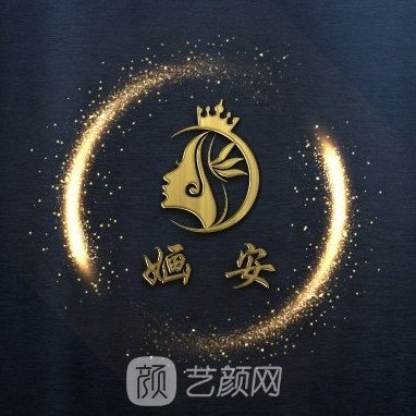 南京江宁婳安医疗美容诊所