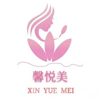 平阳鑫悦美医疗美容门诊部