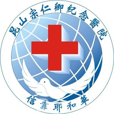 山宗仁卿纪念医院口腔科