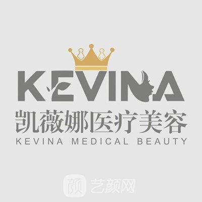 南宁薇娜医疗美容诊所