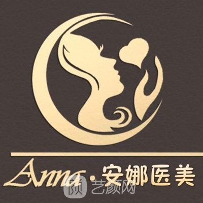 唐山安娜柯琳医疗美容诊所