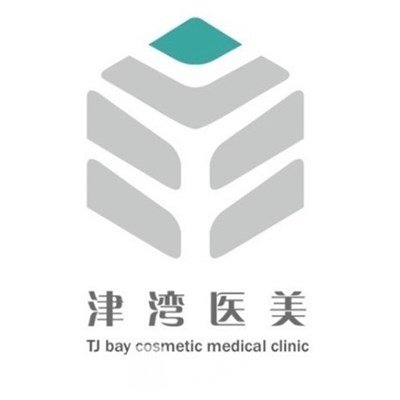 天津和平津湾医疗美容诊所