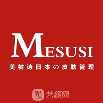 宁波美树诗悦美医疗美容诊所