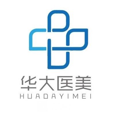 海南华大医疗美容门诊部